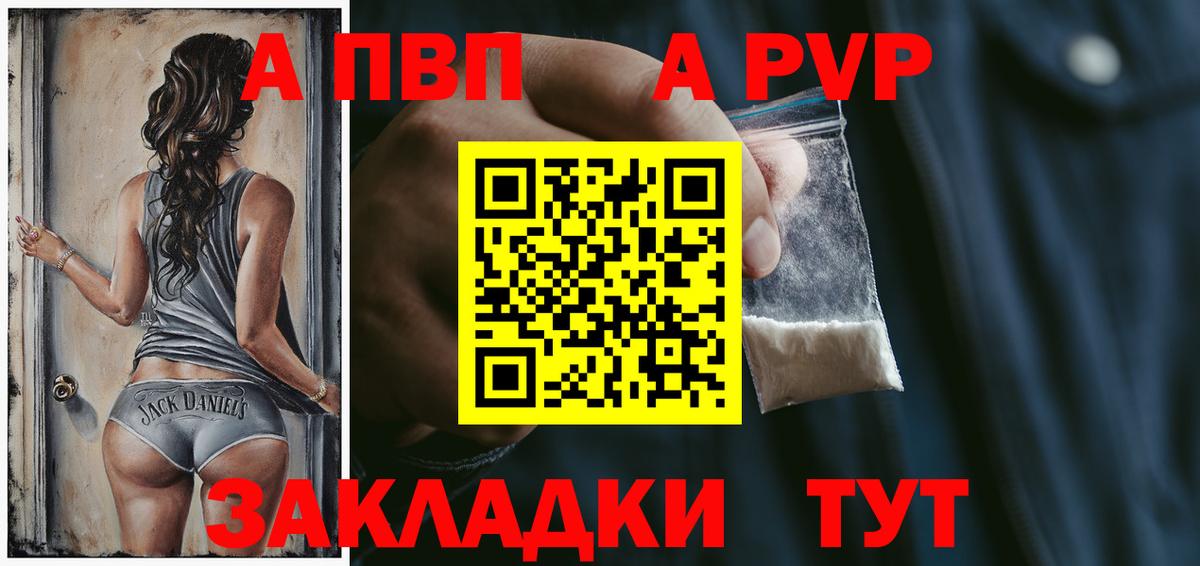 Радужный  А ПВП Соль  Вход с VPN 