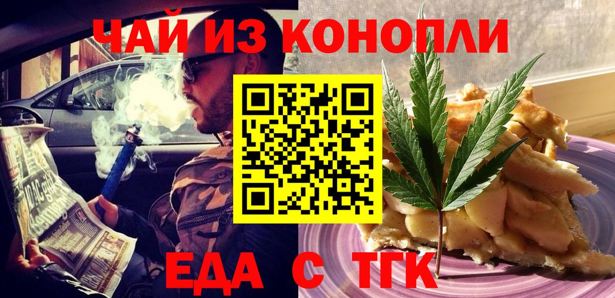 Canna-Cookies марихуана  Вход с VPN  Радужный 