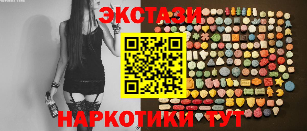 Ecstasy 280мг  Вход с VPN  ЭКСТАЗИ 280мг  Радужный 