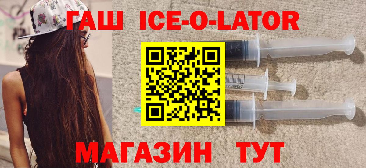 ГАШИШ Premium  что такое   Радужный  Вход с VPN  ГАШИШ гарик 
