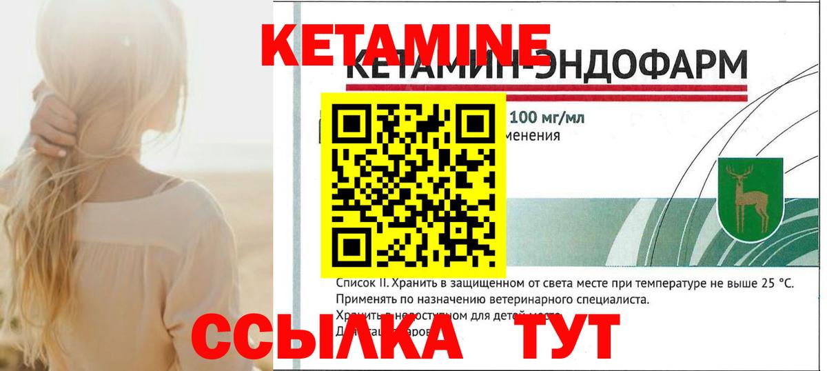 Радужный  Кетамин VHQ  Вход с VPN  Кетамин ketamine 