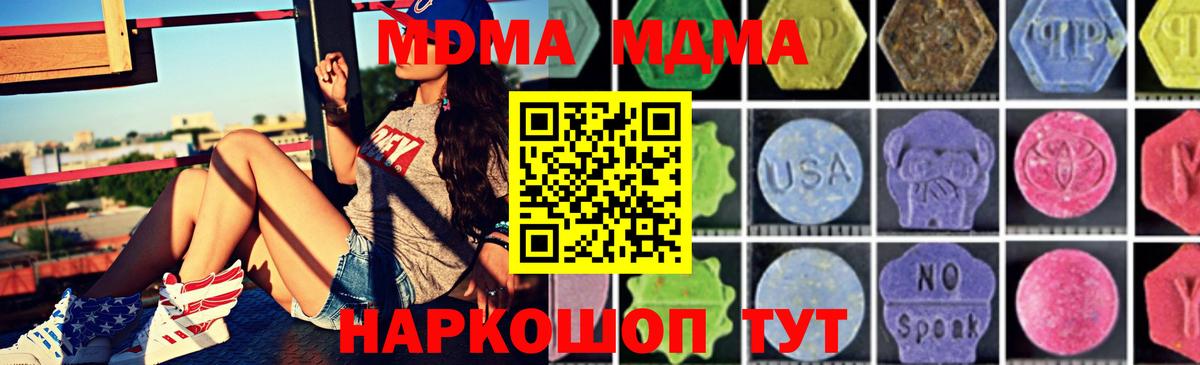 МДМА crystal Радужный