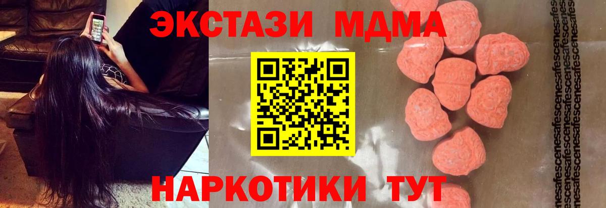 Радужный  МДМА молли  Вход с VPN 