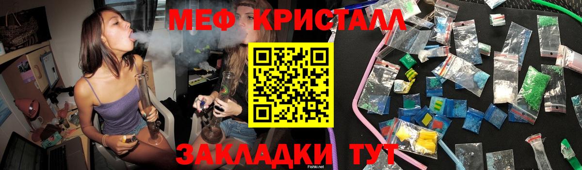 Мефедрон кристаллы  МЯУ-МЯУ mephedrone  Вход с VPN  Радужный 