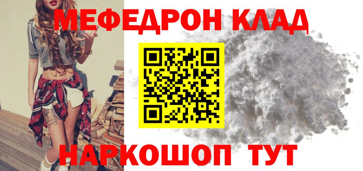 МЕФ  Радужный
