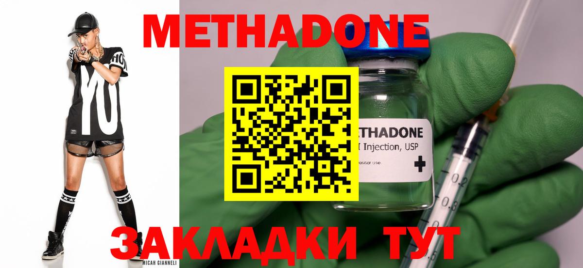 МЕТАДОН мёд Радужный