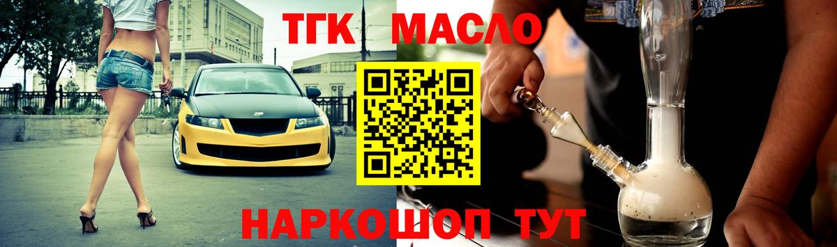 Радужный  продажа наркотиков  ТГК вейп  Вход с VPN  ТГК вейп с тгк 